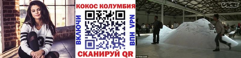 КОКАИН Эквадор  Купить  Мариинский Посад 